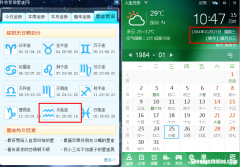 12月2日是什么星座 12月2日是什么星座男生