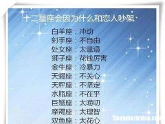 十二月八号是什么星座 十二月八号是什么星座的人