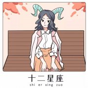 和狮子座冷战的后果 和狮子座冷战的后果是什么