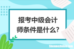 考出注册三师有什么用 考出注册三师有什么用处