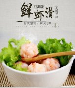 火锅中的虾滑怎么做好吃 火锅中的虾滑怎么做好吃又简单