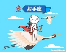 星座运势射手座今日 星座射手座今日运势查询