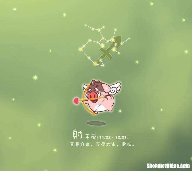 星座运势射手座今日 星座射手座今日运势查询