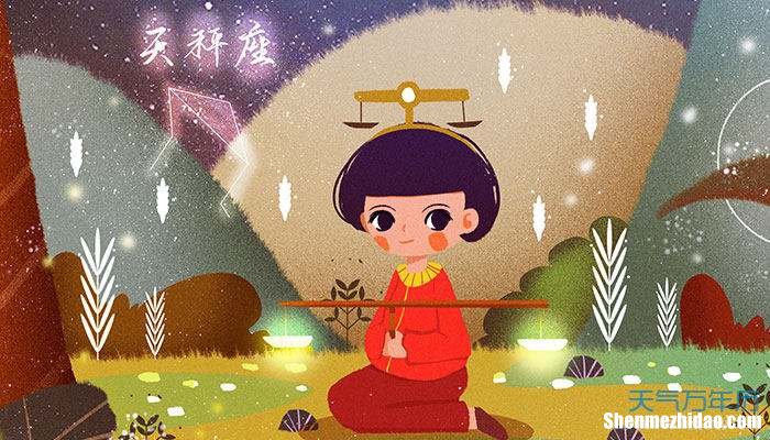 10.22是什么星座 1998年阴历1022是什么星座