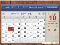 阳历6月6日是什么星座 阳历6月6日是什么星座?