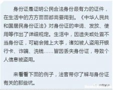 身份证查询丢了怎么办 身份证查询丢了怎么办手机卡