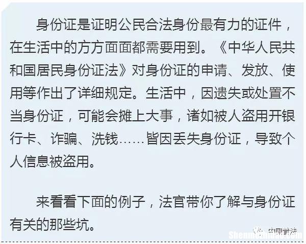 身份证查询丢了怎么办 身份证查询丢了怎么办手机卡