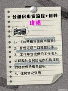 专科杭州公租房申请条件 杭州大专能申请公租房吗?