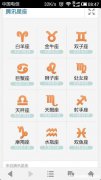 12.30是什么星座 20051230是什么星座