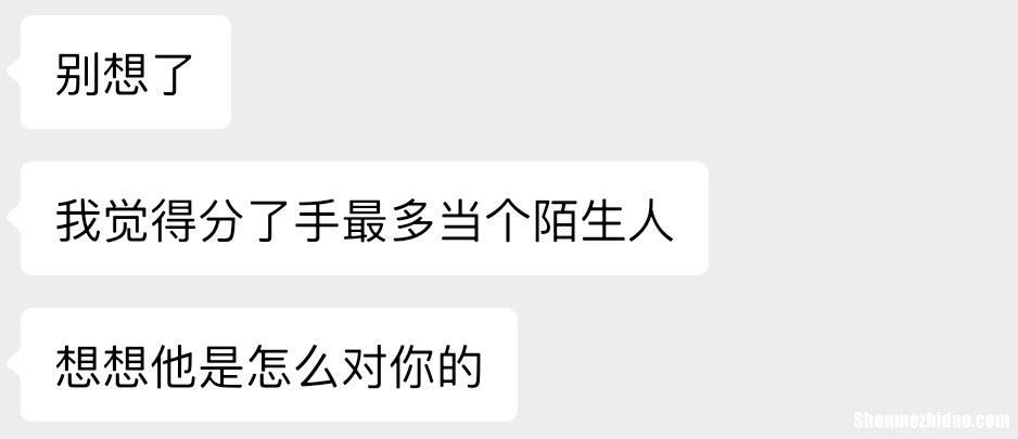 天秤男删了还会找我吗 天秤男把我所有删了还要联系他吗