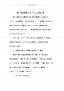 月工作总结怎么写 销售月工作总结怎么写