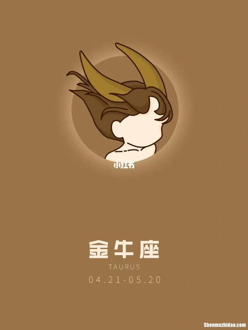金牛座17年5月运势 金牛座17年5月运势如何