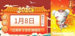 88年腊月14阳历是多少 1988年腊月14阳历是多少