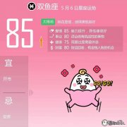 氧气占星2017星座运势 氧气占星2020年星座运势