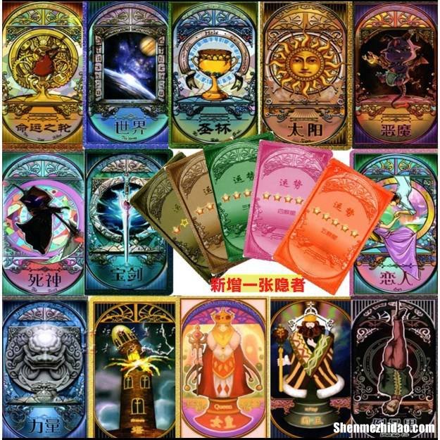 占卜塔罗牌方法 塔罗牌的占卜方法