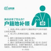 身份证丢了去玩水怎么办 身份证丢了能去水上乐园吗