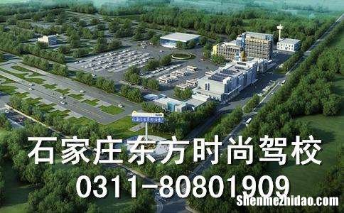 大兴东方时尚驾校 大兴东方时尚驾校疫情