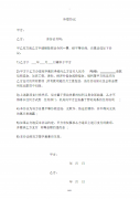 早教辞退员工补偿标准 早教机构离职培训费赔偿问题