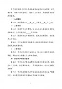 个体户劳动合同 个体户劳动合同范本简约版