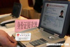 科目二考试身份证都丢了怎么办 科二考试身份证丢了,都要什么证明