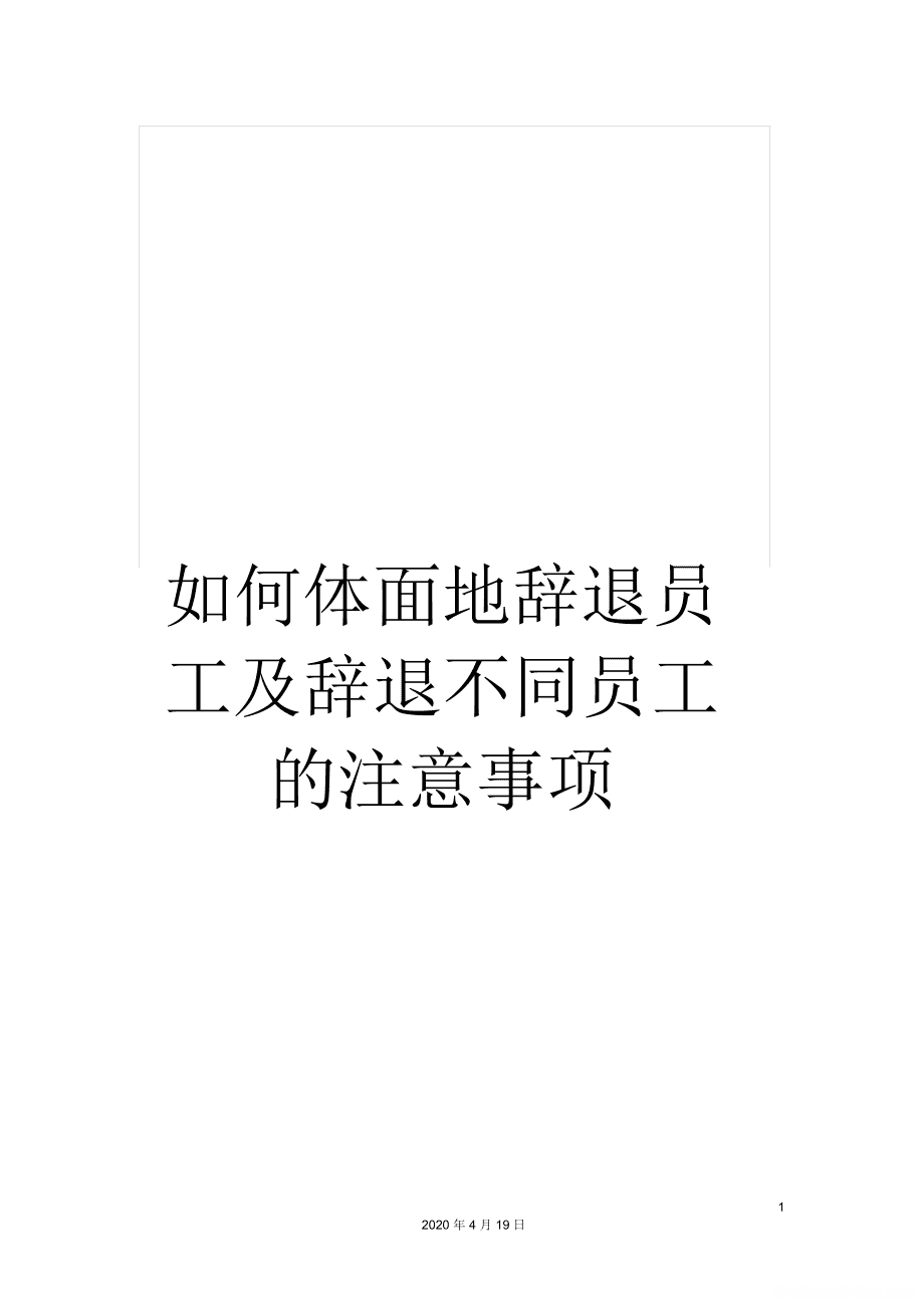 公司辞退员工补偿标准2 用人单位辞退员工补偿标准