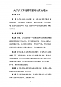 公司辞退员工补偿标准2 用人单位辞退员工补偿标准