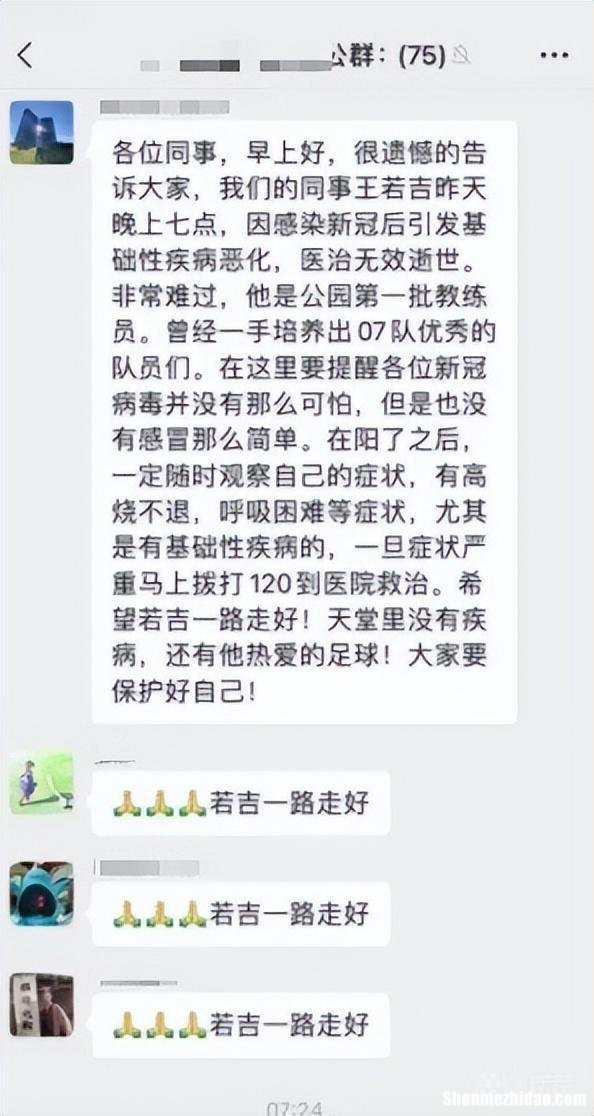 新冠去世名人 因新冠死掉的名人