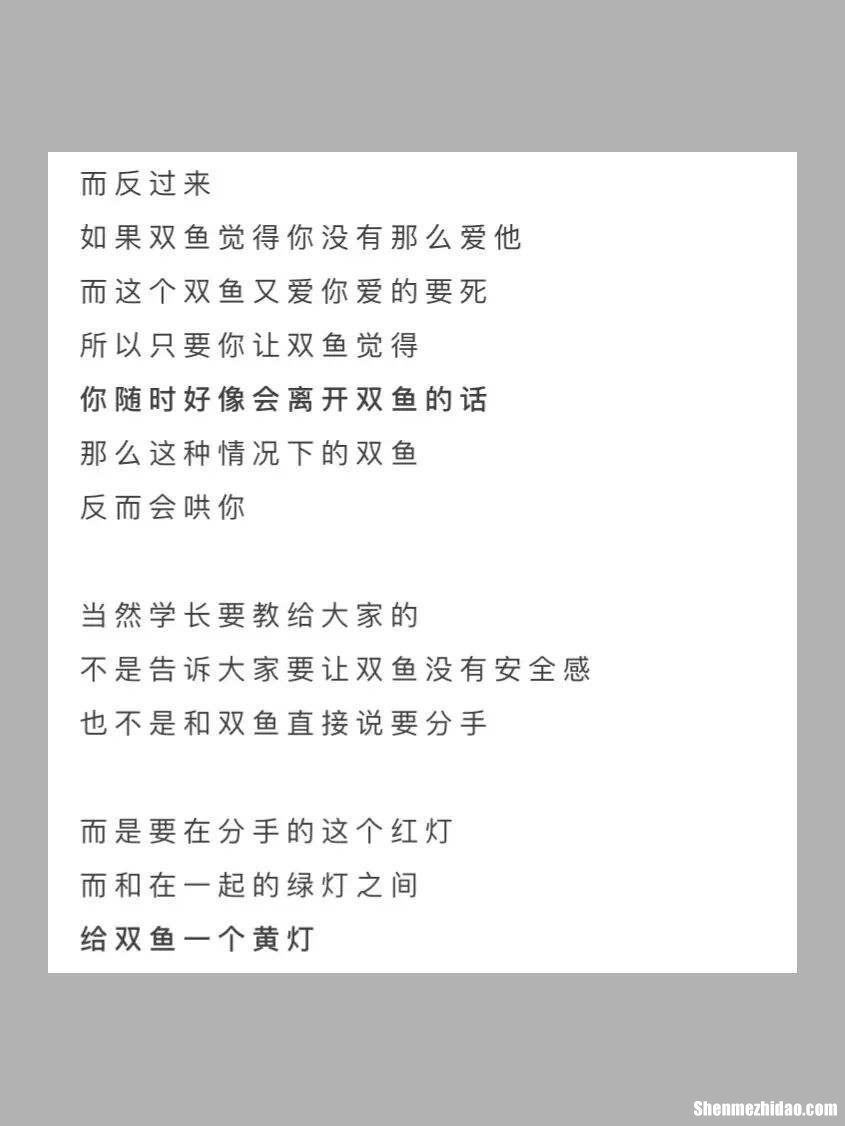 怎么让双鱼女主动联系 双鱼女会忍不住主动联系对方吗