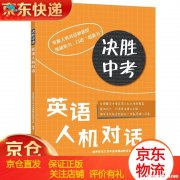 中考失败怎么学英语口语 中考英语考不好能进高中吗