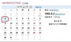 6月14是什么星座 1985年农历6月14是什么星座