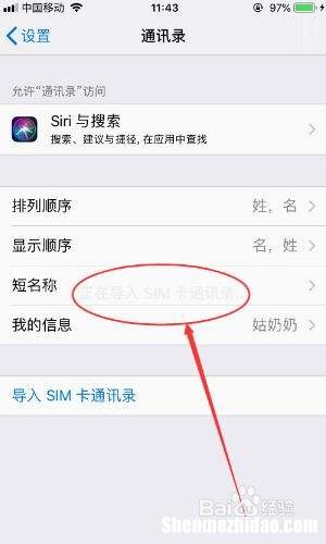 苹果通讯录不见了 iphone通讯录恢复