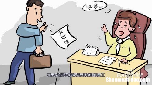 50岁辞退员工补偿标准 50岁劳动法辞退怎么赔偿