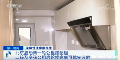 杭州残疾人公租房申请条件 杭州残疾人公租房申请条件是什么