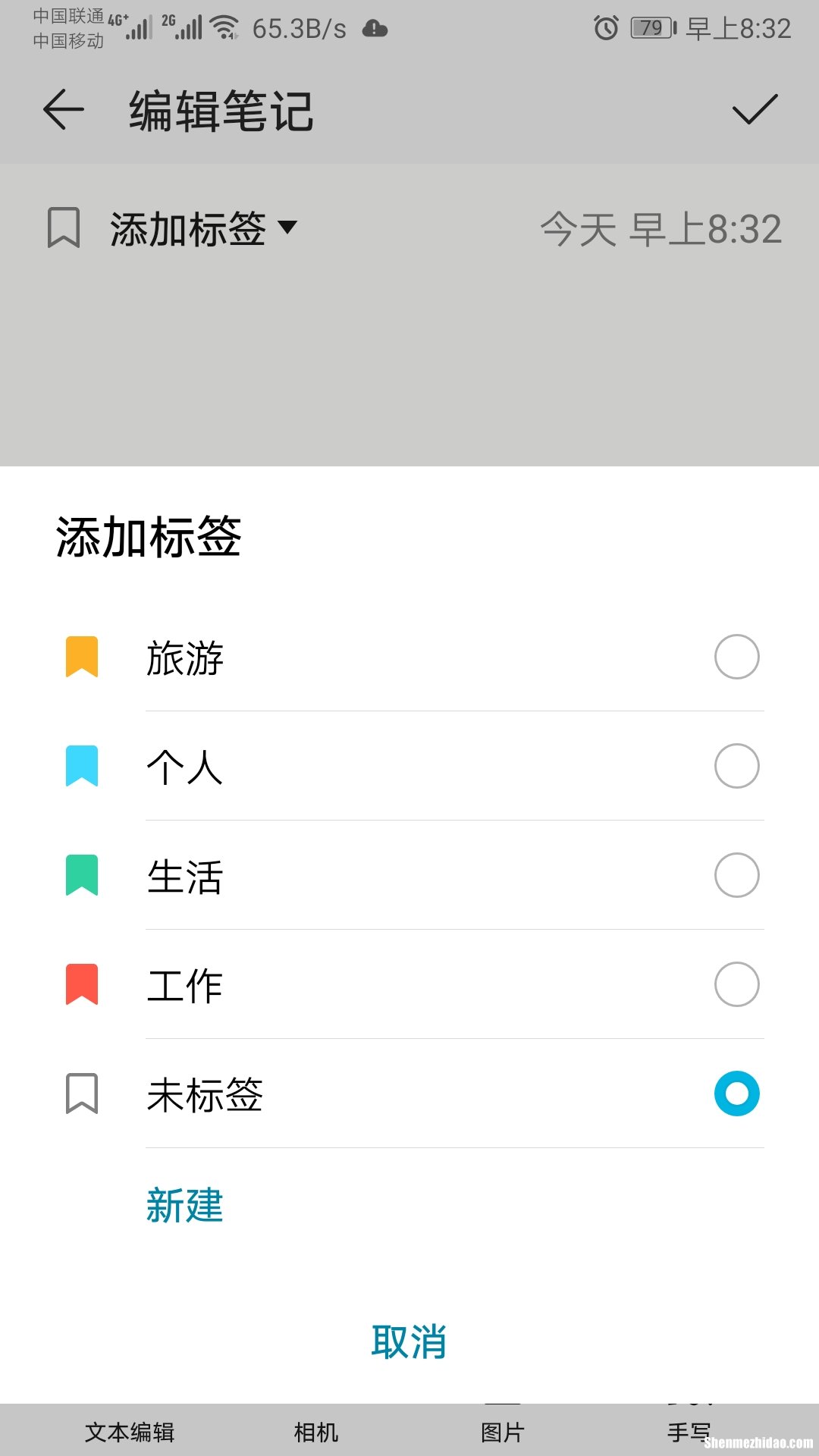 苹果7的备忘录在哪 苹果7的备忘录在哪里找