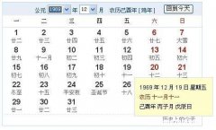 二月二号是什么星座 二月二号是什么星座的
