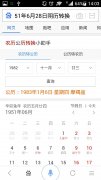 1985年阴历正月26是阳历多少号