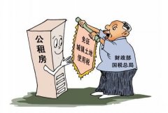什么叫合法征收土地税收 什么叫合法征收土地税收优惠政策