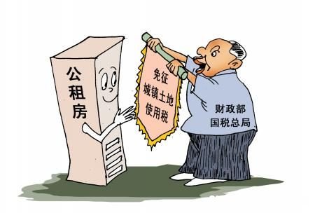 什么叫合法征收土地税收 什么叫合法征收土地税收优惠政策