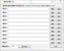 苹果软件多开器 苹果手机软件多开器
