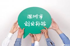 如何申请创业项目落户 如何申请创业项目落户手续