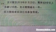 驾照扣分11分 驾照扣分11分,没站马路,怎么处理