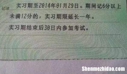 驾照扣分11分 驾照扣分11分,没站马路,怎么处理