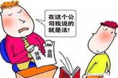 雇佣关系辞退员工补偿标准 雇佣关系辞退员工补偿标准是多少