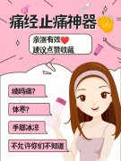 痛经为什么腿疼 为什么痛经腿也疼