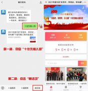 微信公众号的投票怎么刷票 微信公众号里面的投票如何刷票
