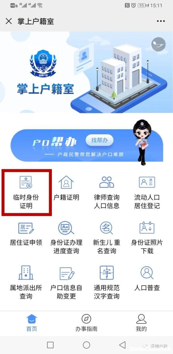 身份证丢了领取凭证怎么办 身份证丢了领取凭证怎么办理