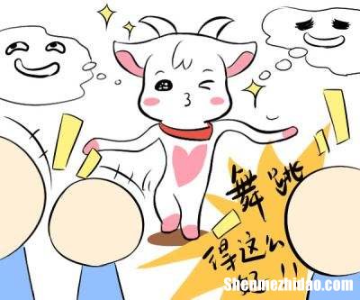 较不要脸的星座 较不爱面子的星座