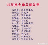 女射手座配什么星座 射手女座跟什么星座较配