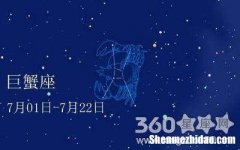 六月一日什么星座 农历六月一日是什么星座