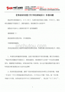 员工生病公司辞退员工补偿标准 员工生病公司辞退员工补偿标准文件